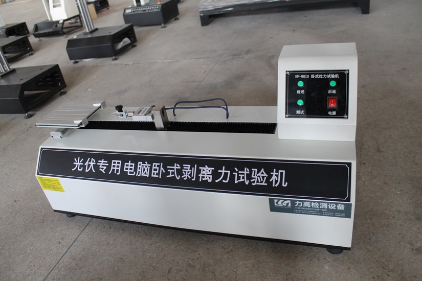 無錫尚德訂購兩臺光伏剝離力試驗機 無錫尚德訂購兩臺光伏剝離力試驗機